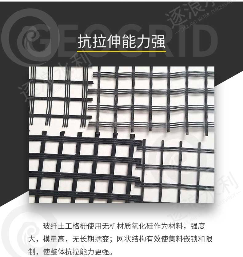 耐用玻纖土工格柵|防汛物資|防洪物資|防汛設(shè)備|防汛器材|應急救援物資
